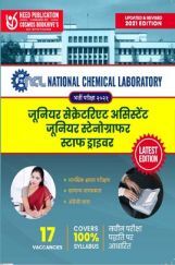 NCL - जूनियर सेक्रेटरिएट असिस्टेंट जूनियर स्टेनोग्राफर और स्टाफ ड्राइवर NCL - जूनियर सेक्रेटरिएट असिस्टेंट जूनियर स्टेनोग्राफर और स्टाफ ड्राइवर